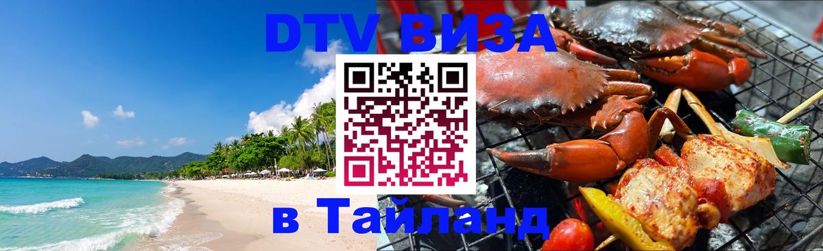 Сколько стоит DTV виза — актуальные цены, оформление даже без документов - Орёл 